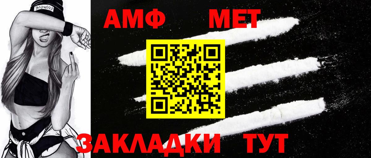 АМФЕТАМИН 97%  Amphetamine  Мариинск  АМФ  Вход с VPN 
