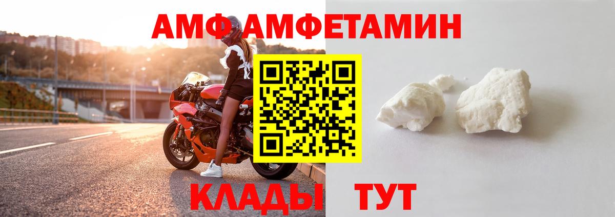 АМФЕТАМИН Premium Мариинск