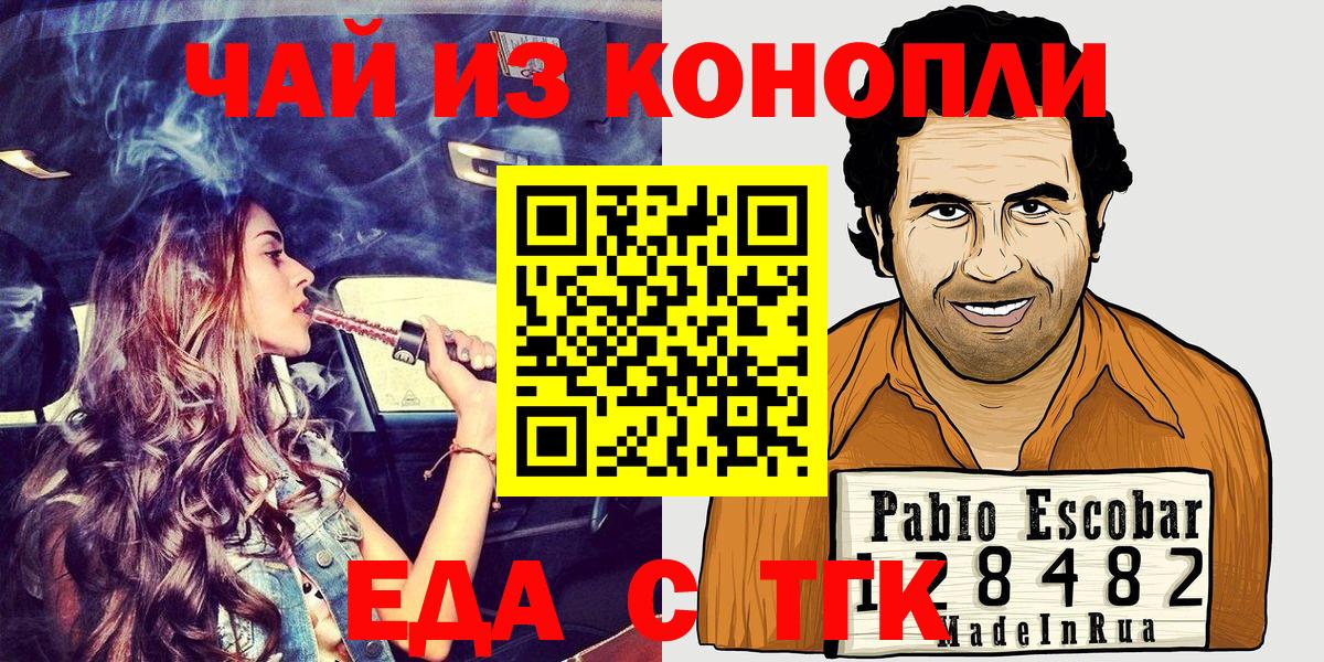 Мариинск  Cannafood конопля  Вход с VPN 