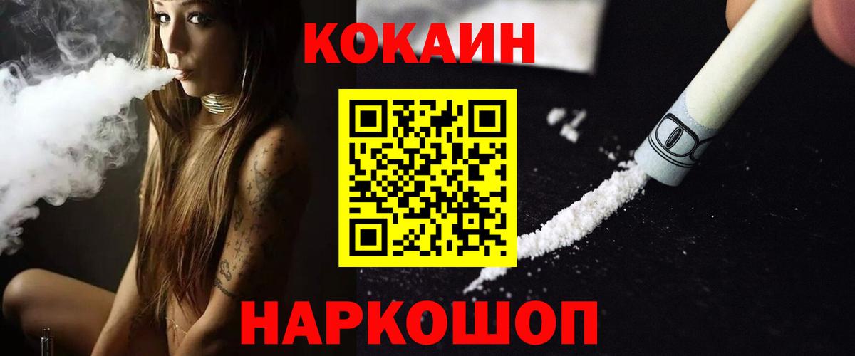 Кокаин Fish Scale Мариинск