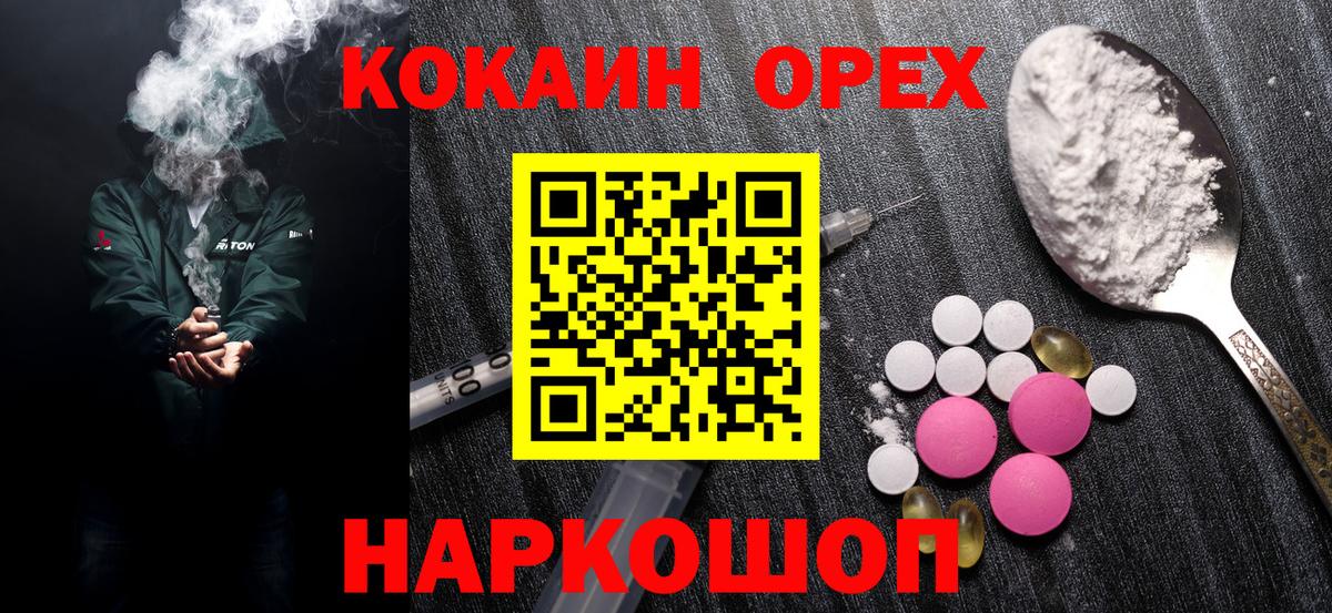 Кокаин Боливия  Кокаин Боливия  Мариинск  Вход с VPN 