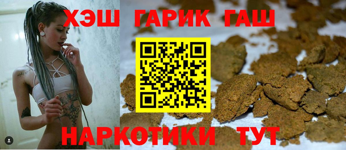 Гашиш гашик  Вход с VPN  Гашиш  Мариинск 