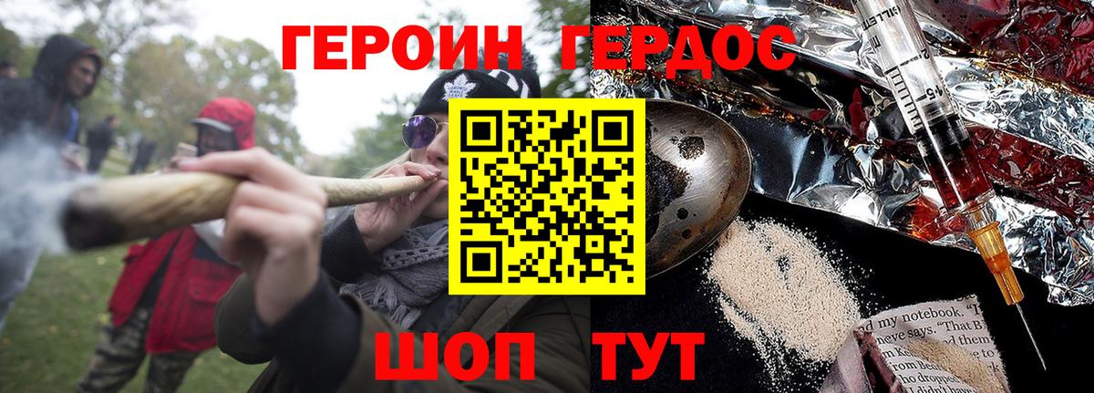 ГЕРОИН Афган  Вход с VPN  Героин  Мариинск 