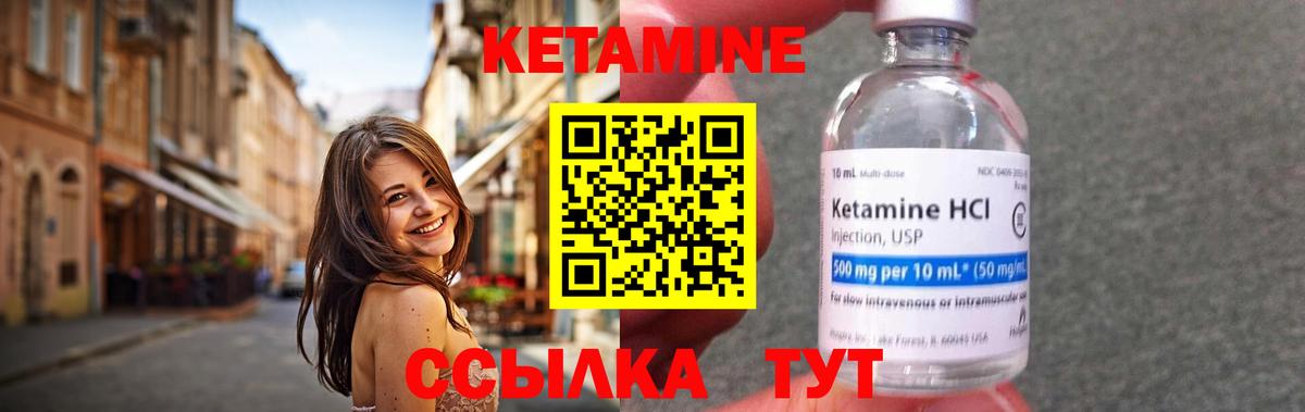Кетамин ketamine  Вход с VPN  Мариинск 