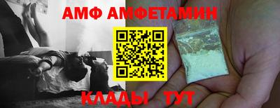 амф Донецк
