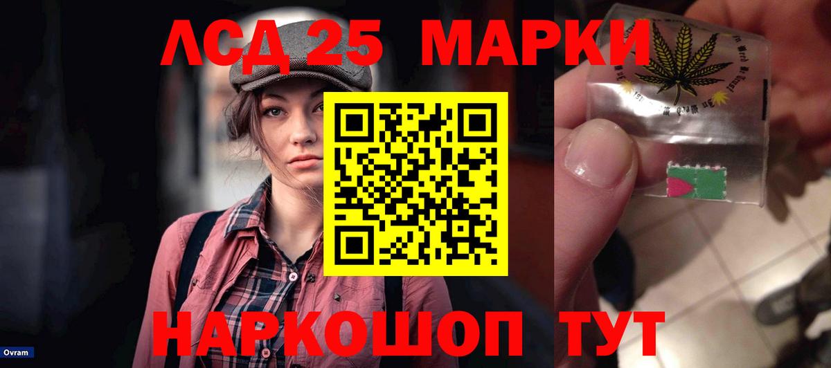 LSD-25 экстази ecstasy Мариинск
