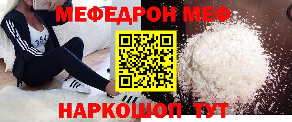 Мариинск  МЕФ VHQ  где можно купить наркотик  Вход с VPN 