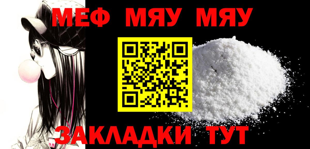 Меф кристаллы Мариинск