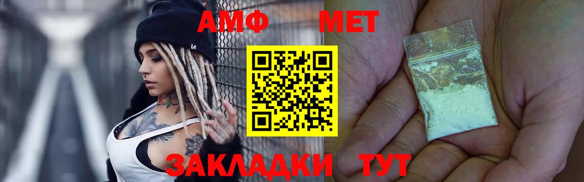 Мариинск  МЕТАМФЕТАМИН Methamphetamine  Вход с VPN  МЕТАМФЕТАМИН Methamphetamine 