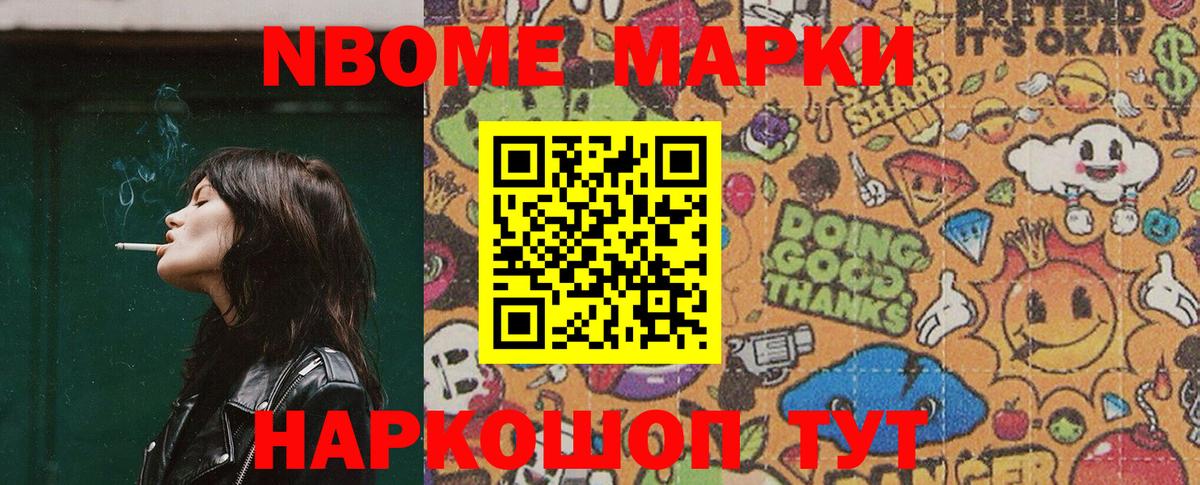 Мариинск  Марки NBOMe 1500мкг  Вход с VPN 