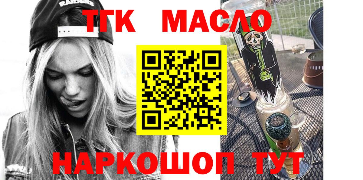 Дистиллят ТГК вейп с тгк  ТГК вейп с тгк  Мариинск  Вход с VPN 